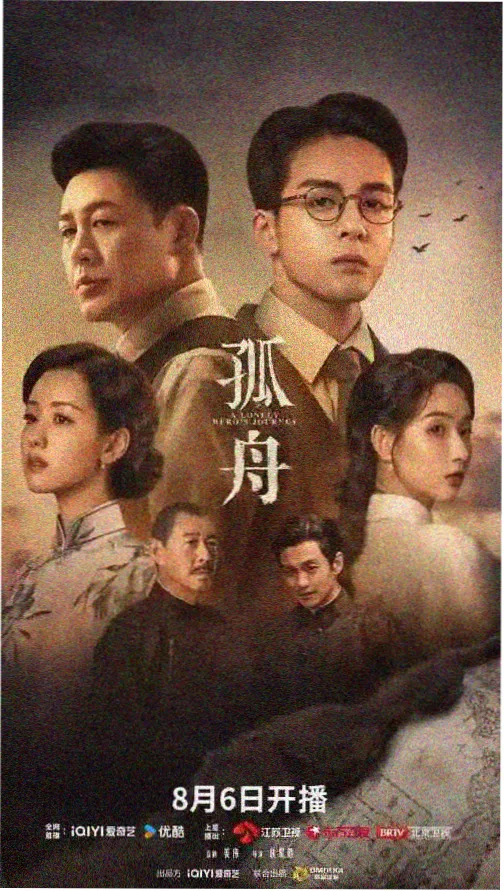 东京第七码头 日剧在线观看高清