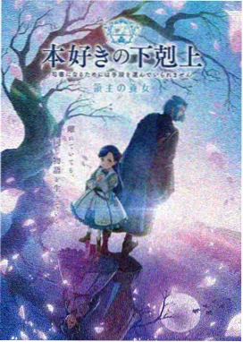 雾隐之刃 日本动漫新番在线观看