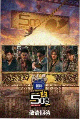 深夜食堂访客 日本美食纪实综艺