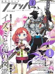 纸上谈兵 华语历史漫画改编动漫